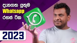 WhatsApp Tips and Tricks 2023 Sinhala Tutorials