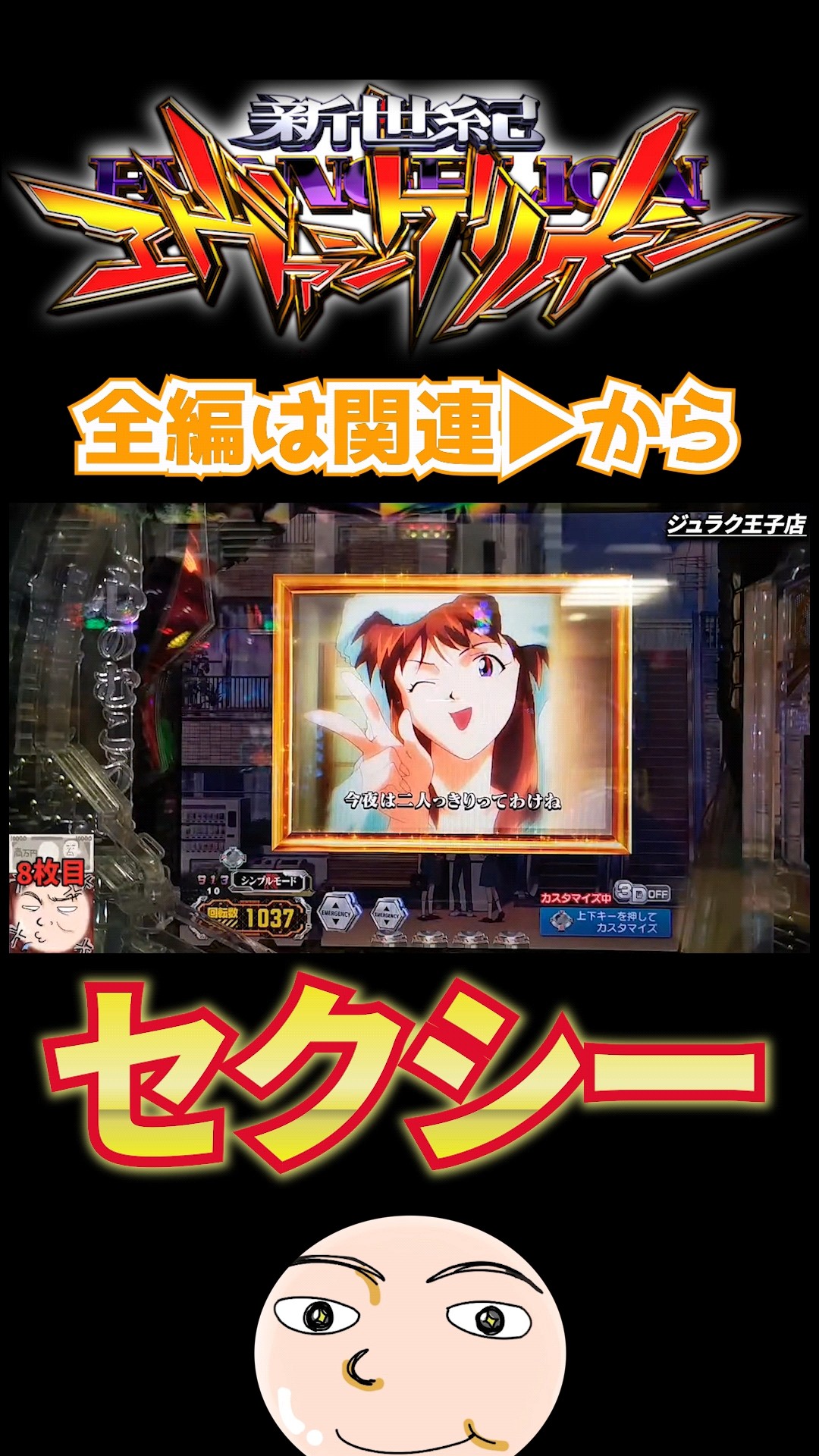 エヴァ15】風呂上がりのアスカプレミア【エヴァンゲリオン未来への咆哮