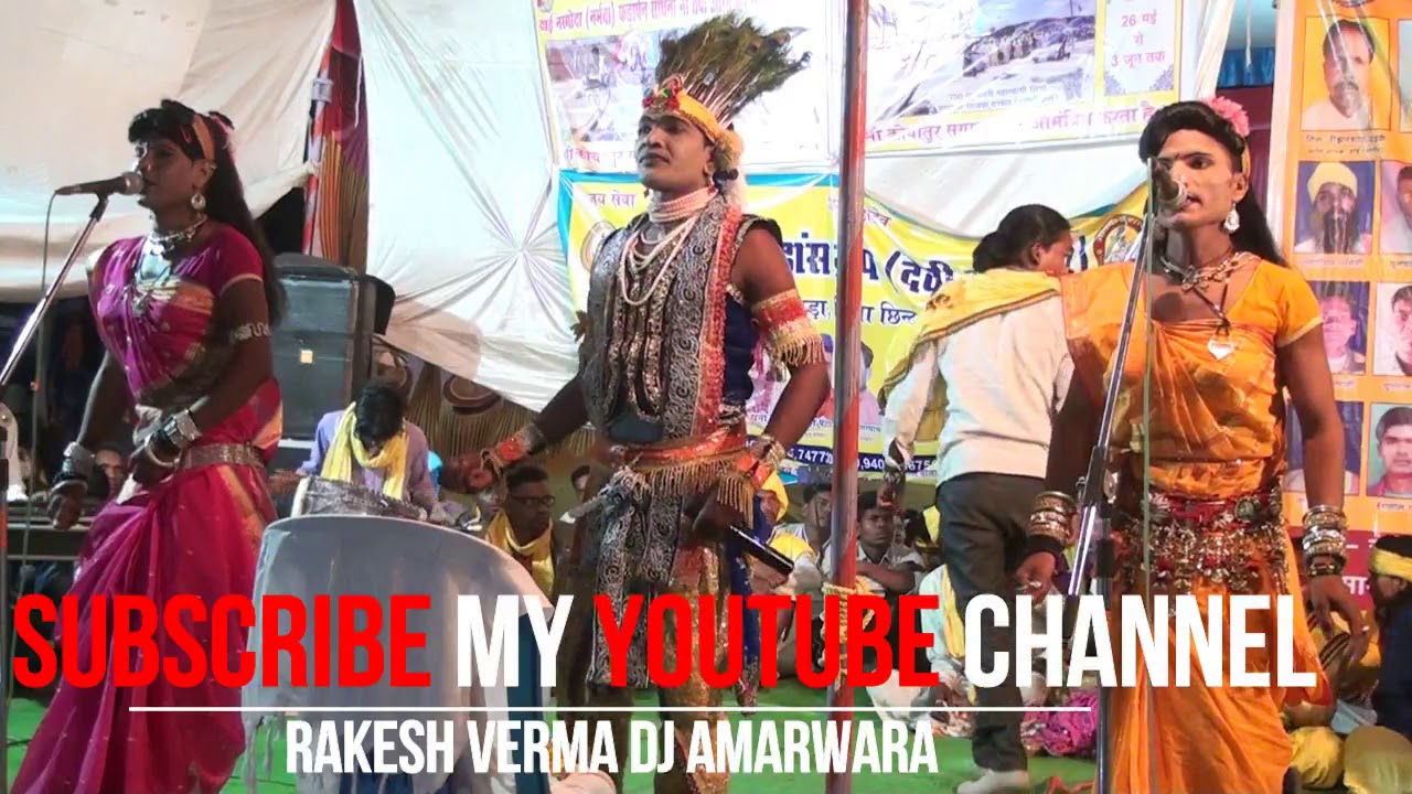 गोंडवाना के देवी देवता सेवा जोहर(सजवा दरबार) Dj Rakesh Verma 9039027007