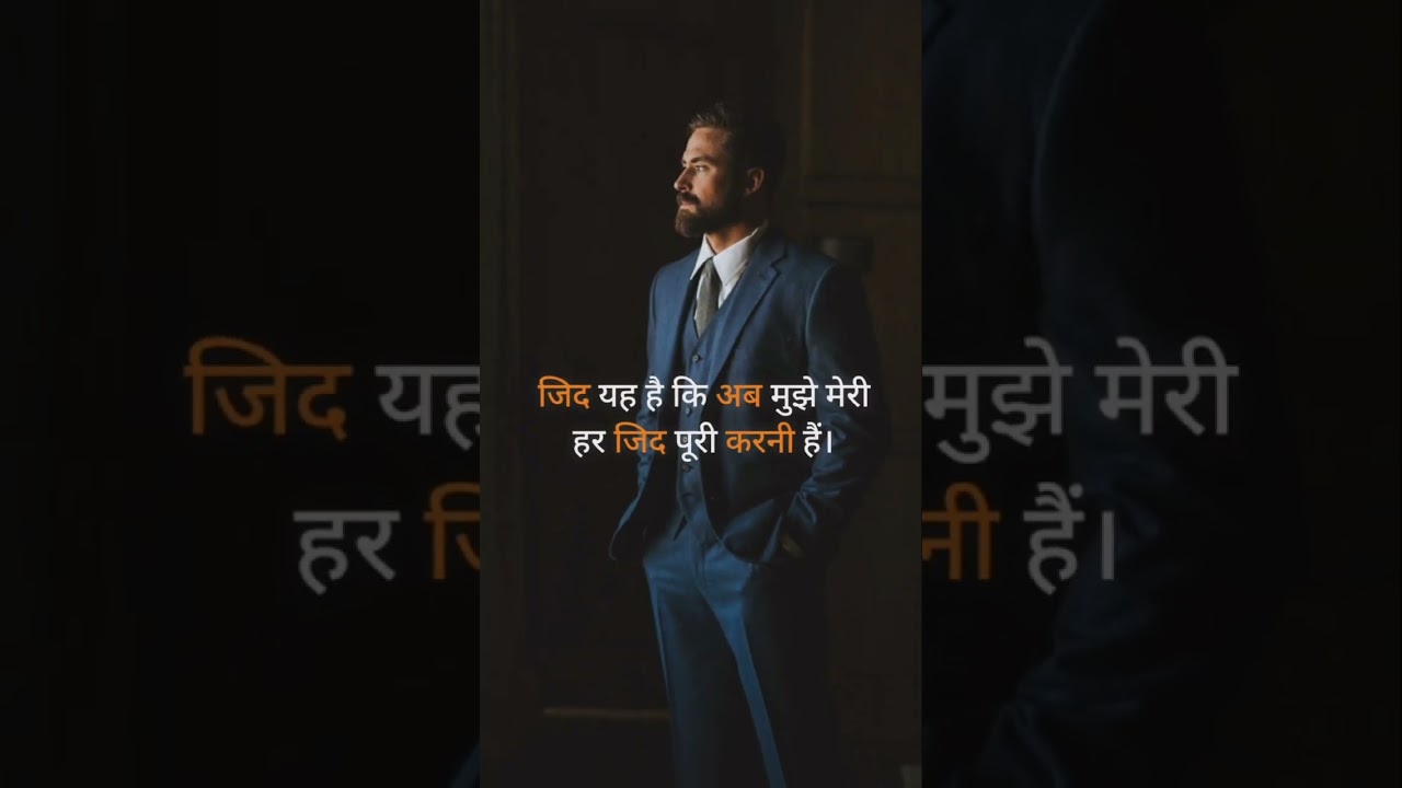 Hindi Motivational Quotes For Life | Motivational Quotes For success |#viralshorts |#shorts