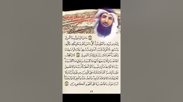 فضل قراءة آواخر سورة البقرة الشيخ د. فيصل الهاشمي