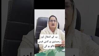 Hiba fees| Hiba k intiqal or Registry py kitne fees lgy ge #hibba #pakistanlaw #intiqal #registry