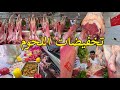 🔥تخفيضات على اللحوم الحمراء بجودة عالية 🔥مجزرة بوهرية بركان 