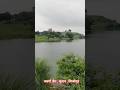 जरगो डैम,चुनार,मिर्जापुर #nature