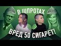 НАС ТРАВИТ ХИМИЯ В ЕДЕ? Разбираем мифы ТВ вместе с пищевым технологом.