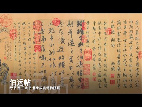 中国古美術　北京市文物管理局革命委員会封　名家書卷　卷封箱　旧蔵し　未拆封　絵巻 hqdefault.jpg