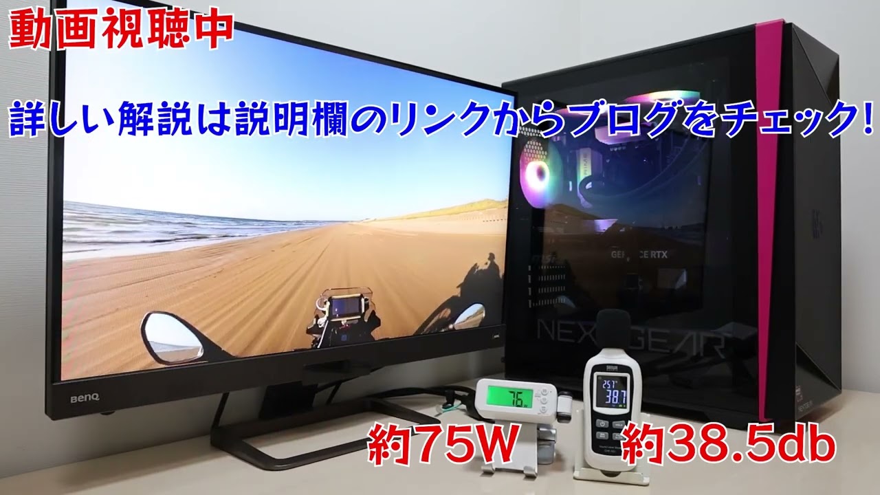 NEXTGEAR HD-A7G7Tの動作音・消費電力（Ryzen 7 9800X3D+RTX 5070 Ti 