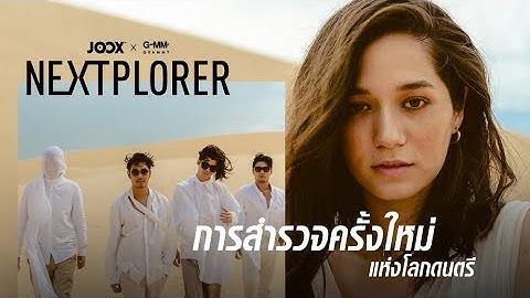 Thumbnail of Getsunova x V Violette เพลงใหม่ "ดวงจันทร์กลางวัน (AFTERMOON)" | NEXTPLORER