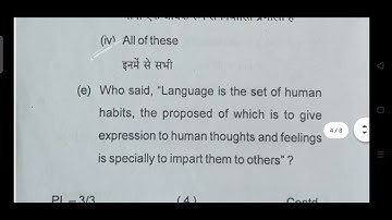 Language across the curriculum || BBMKU || B.Ed sem.- 1 Question paper ( 2020- 2022)