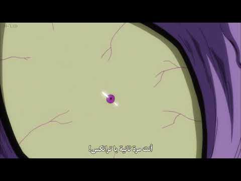 لحضة موت زاماس وانتصار ترانكس