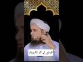 قرض لے کے کاروبار کرنا Mufti Tariq Masood #muftitariqmasood #shortvideo