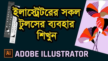 All tools of adobe illustrator 2020 in Bangla | illustrator cc 2020 | Adobe illustrator tutorials