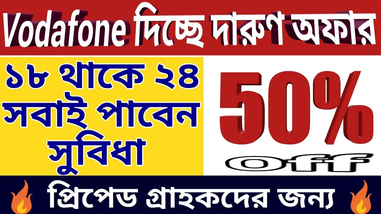 Amazon Prime offer With Vodafone | Vodafone Prepaid Customers Amazon Prime 50% Off Subscriptions