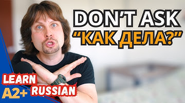 Why is it impolite to ask 