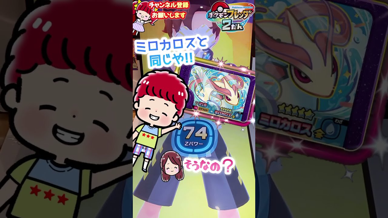 ポケモンフレンダ2弾スーパートレジャーゲッコウガZわざ#shorts