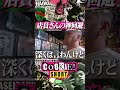 なんて言えばいいのか