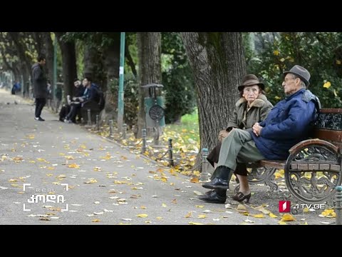 ვიდეო: რა არის ასაკობრივი კულტურა?