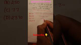 BODMAS | Reasoning tricks in Hindi | SSC GD CRPF RRB BSF | shorts viral video ytshorts tranding