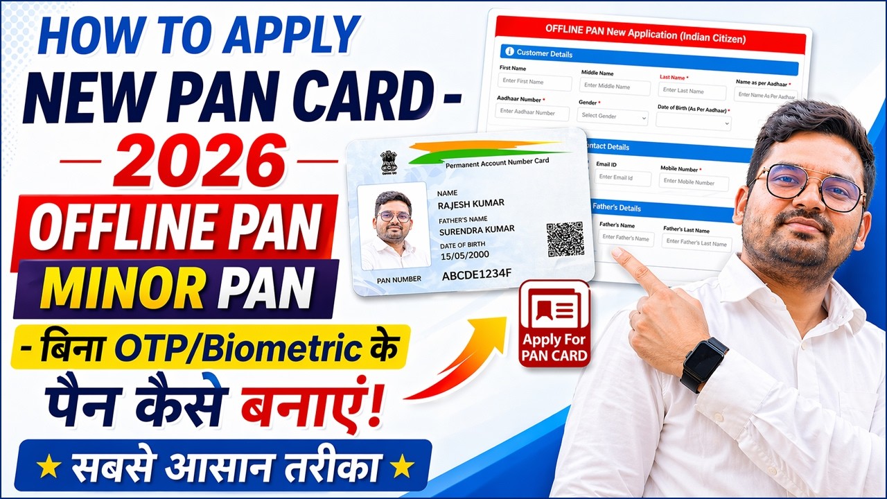 How to Apply NEW PAN CARD - 2026 || OFFLINE PAN 18+ MINOR PAN Kaise ...