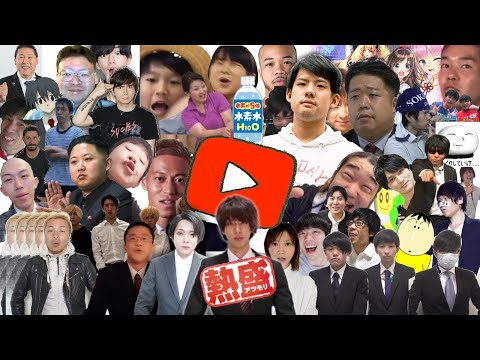 【東方】Youtubeのやべーやつら×ナイト・オブ・ナイツ=裏・オブ・Youtube【音MAD】