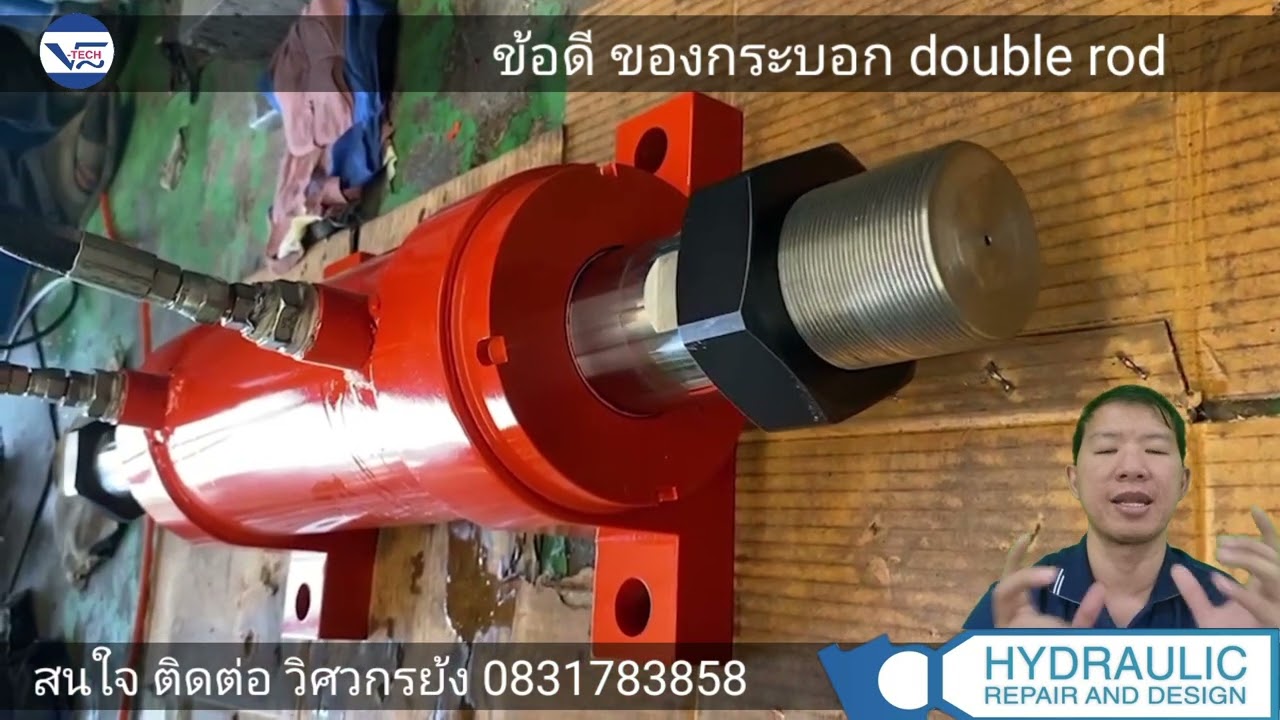 ข้อดี กระบอกไฮดรอลิคแบบเเกนคู่ (Double rod cylinder)