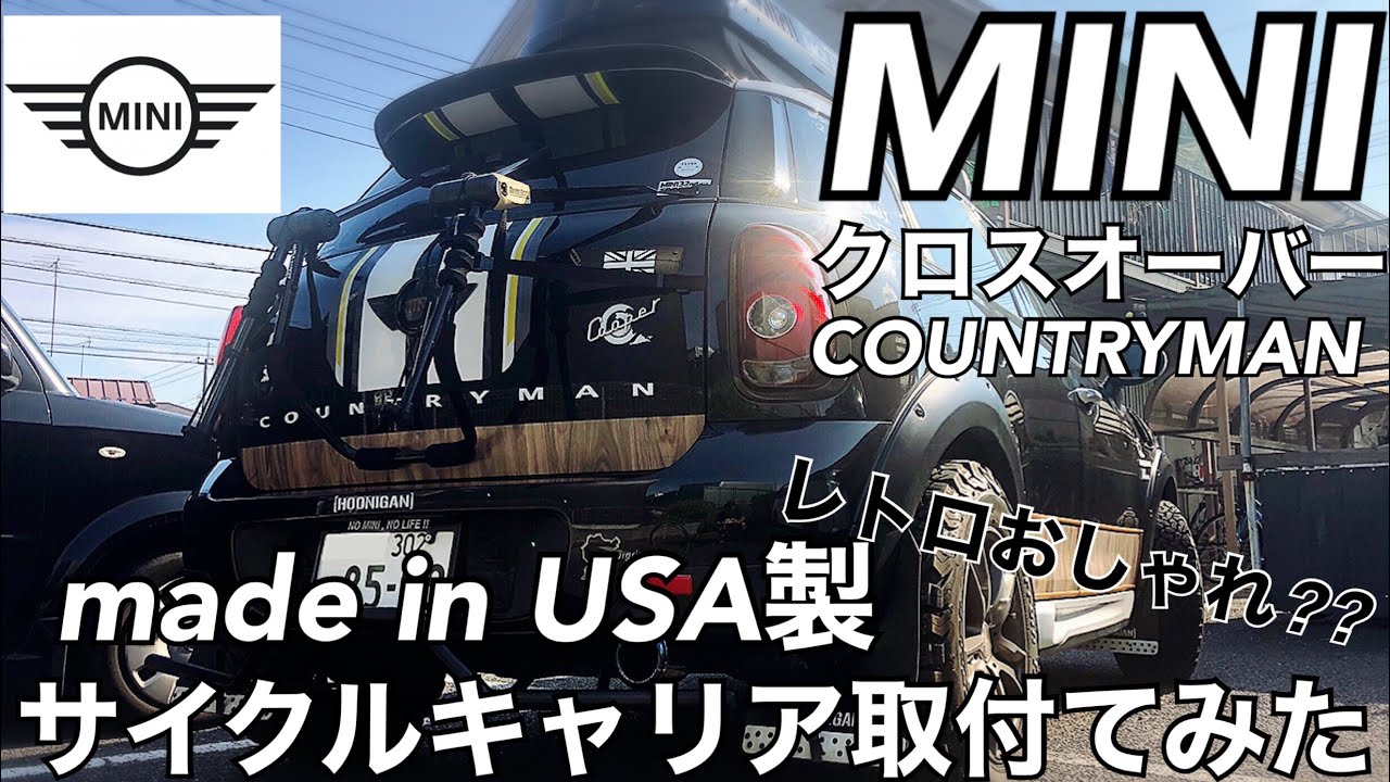 MINI クロスオーバー【 COUNTRYMAN】 【made in USA昔のサイクル 