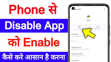 Phone se disable app ko enable kaise kare | How to enable disabled app in phone
