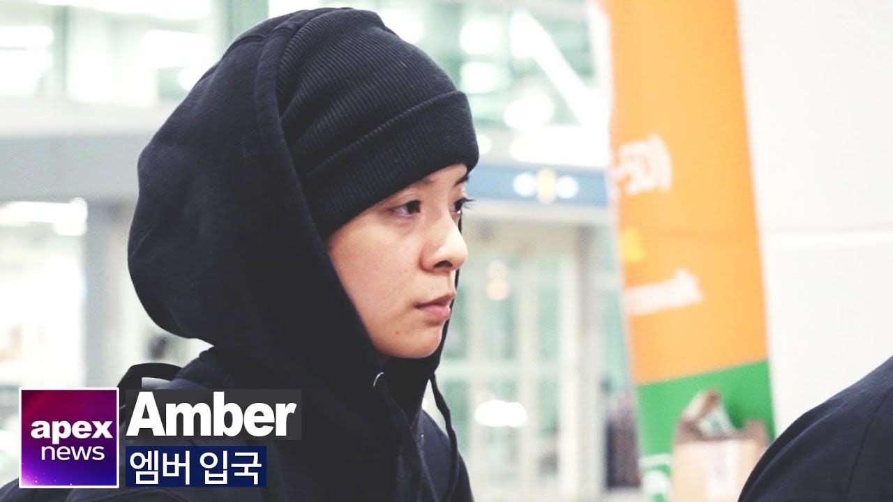 엠버(Amber), 故 설리 마지막 배웅 위해 입국 | Amber arrived in Korea 2019. 10. 16