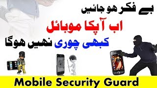 Don't Touch My Phone Anti Theft Security app  Must Try It screenshot 4