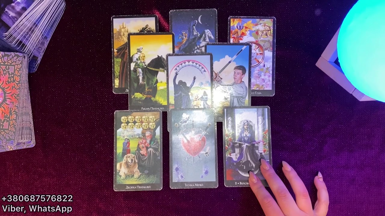 Карта мир таро чувства мужчины