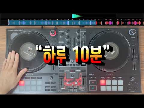 누구나 가능한 DJ 스크래치 기초  (Scratch Basics)
