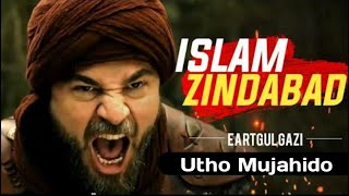 Utho Mujahido | Mujahido A ghazio Suno ye waqat ki sada Ertugrul Gazi drama Urdu Kalam | TRT Scene |