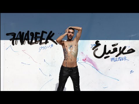  72   إدريسي حلاقيك