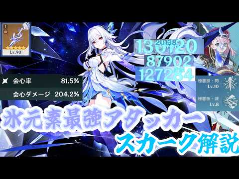 タルタリヤの師匠スカークが復刻したので原神初心者が解説してみた【ゆっくり実況】【ゆっくり解説】【原神/Genshinimpact】【スカーク】#原神 #原神初心者 #スカーク