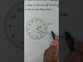 घड़ी में घंटा और मिनट के दो सुइयों के बीच का कोण/##