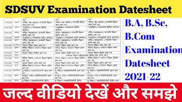 B.A, B.Sc, B.Com examination Datesheet 2021-22  | Sdsuv Exmination datesheet 2022 | Sdsuv exam 2022