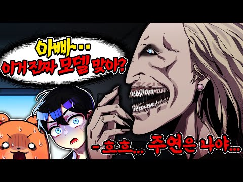 ❗소름주의❗공포의 패션모델 - <strong>주연이</strong> 될 수 없다면… 여배우를 없애버리는 여자;;