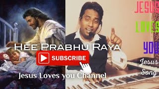 He prabhu raya Jesus song