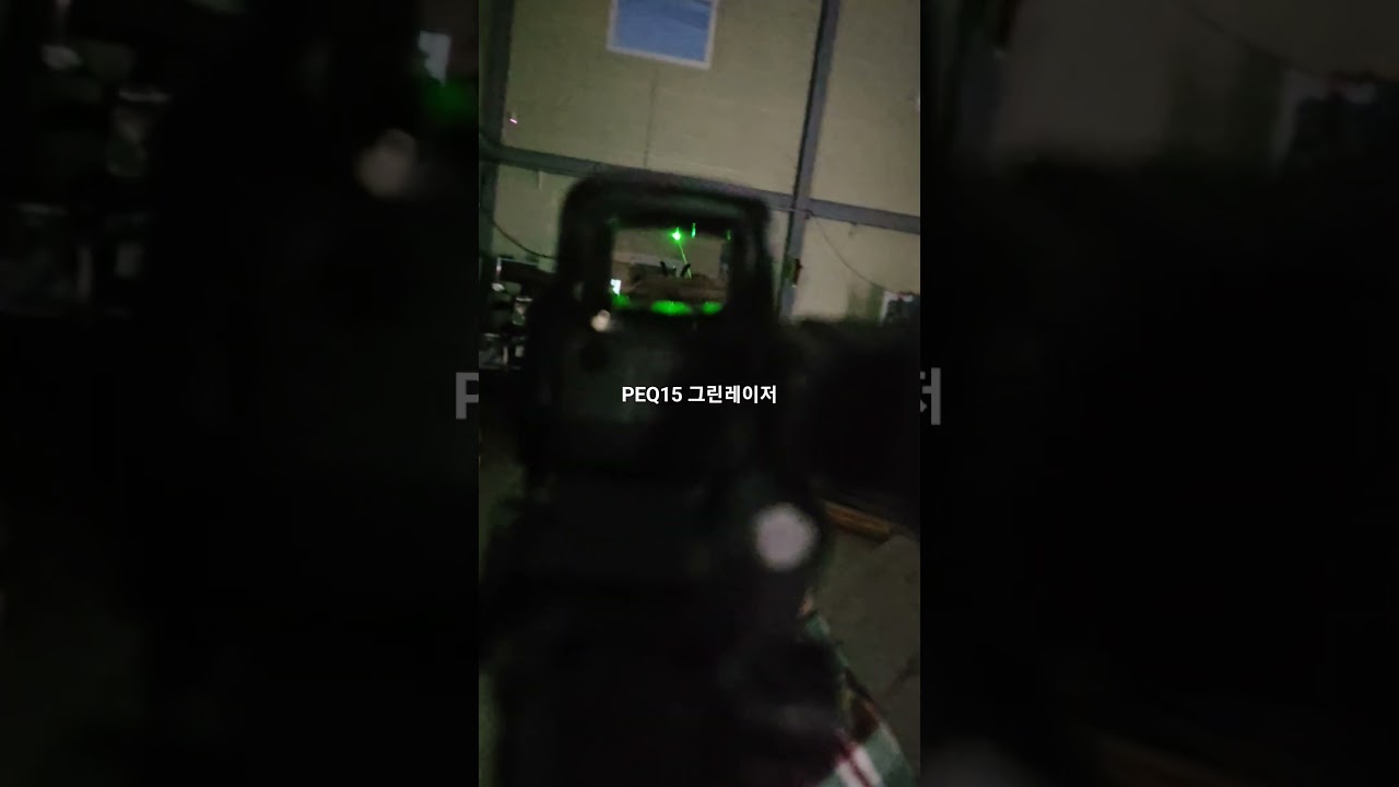 PEQ15 Green Laser(Feat. EXPS)