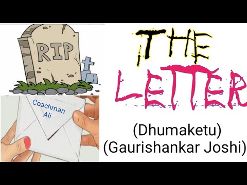 gauri shankar joshi biography of rory