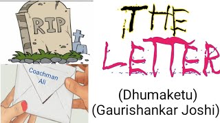 पत्र | गौरीशंकर जोशी | पत्र सारांश हिंदी में | धूमकेतु | हिंदी अंग्रेजी कहानियाँ screenshot 5