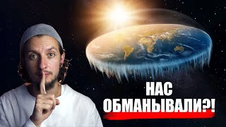 Why do Muslims and Atheists believe in a FLAT EARTH?