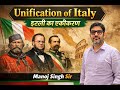 विश्व इतिहास ॥इटली का एकीकरण || PAPER SOLUTION || Asst. Prof || SCHOOL LECTURER ॥ HISTORICA ACADEMY