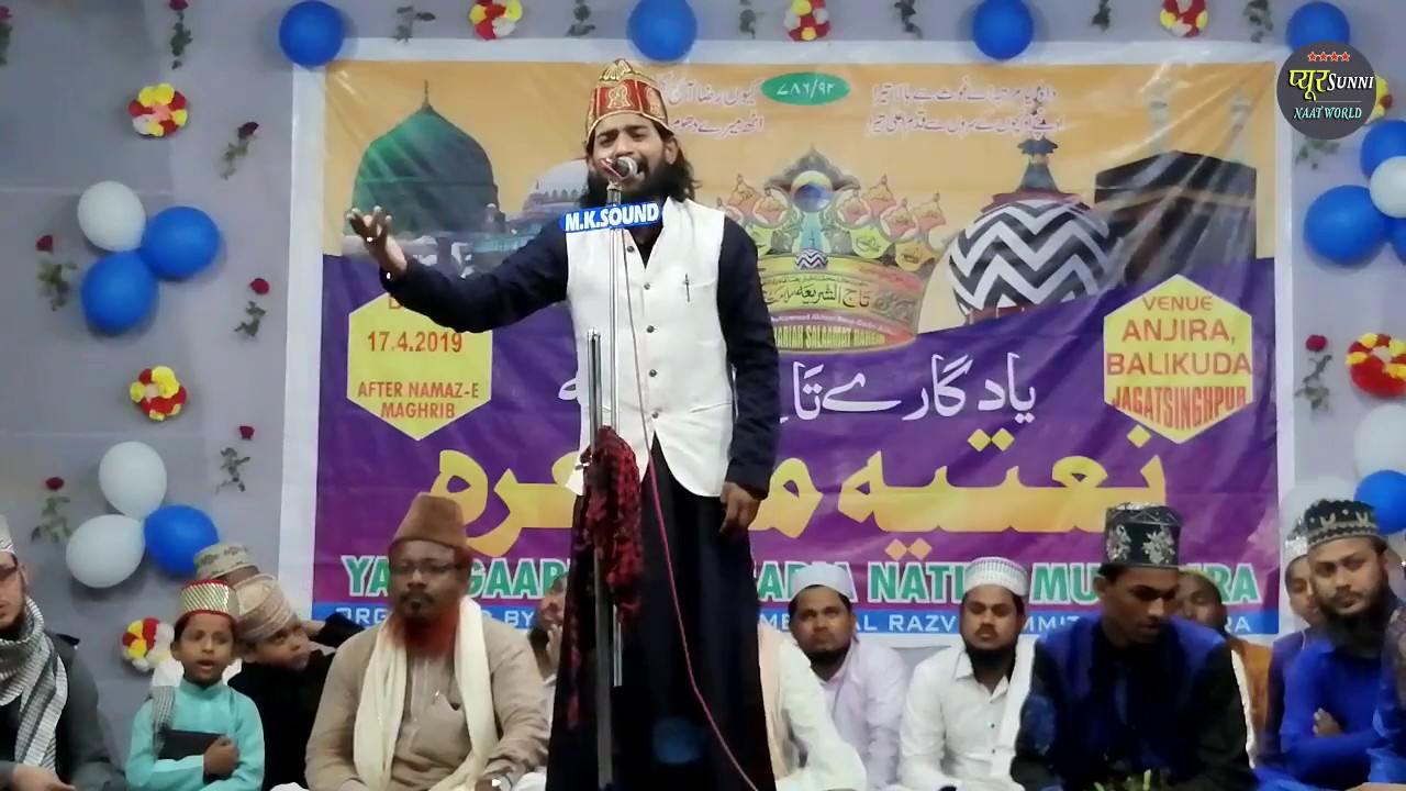 🎤अज़हरी मियाँ के चाहने वाले तढ़प जाते हैं ये कलाम सुन कर ll Gulfam Raza Hassani Naat Mushaira Ap19