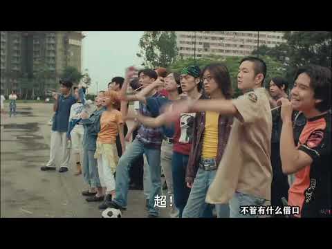 【4K修复】《战无不胜》郑伊健