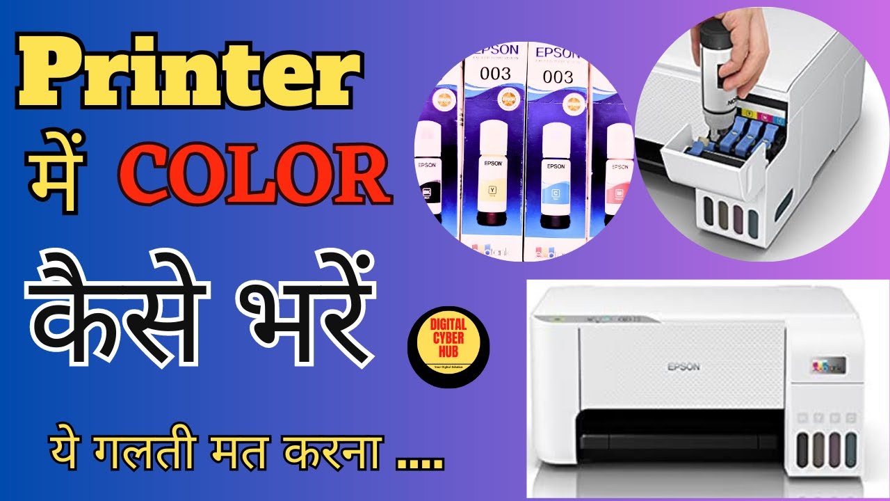How To Fill Ink In Epson L3216 Ink Tank Printer Epson Ink Bottle how-to-fill-ink-in-epson-l3216-ink-tank-printer-epson-ink-bottle