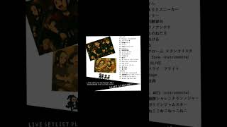 Fiction Live #03 ~MONOCHROME POP CULTURE SHOCK~ #sunoai #つくってみた #music