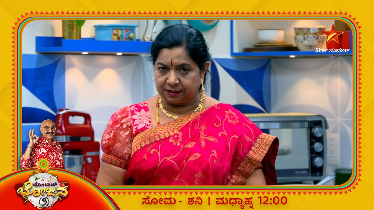 Star Suvarna | Gowri Amma | Bombat Bhojana | Pregnancy Tips