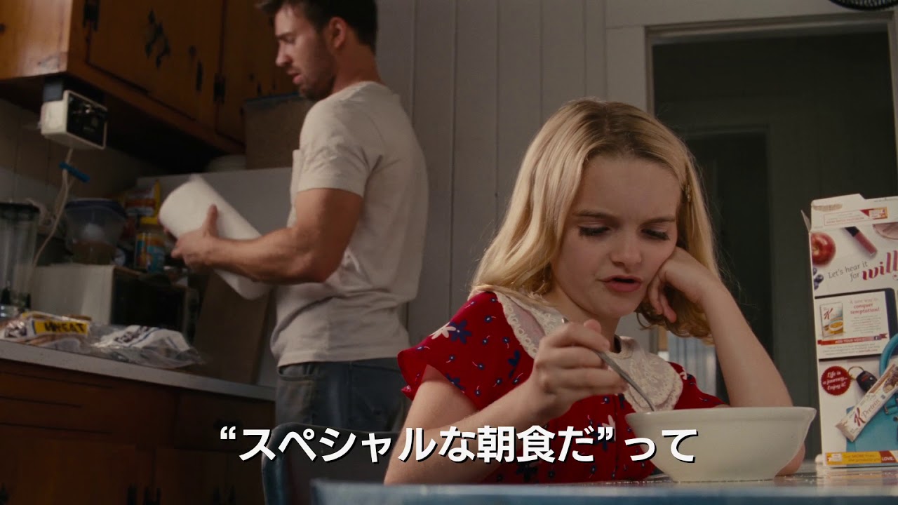 クリス エヴァンスの パパっぷり に注目 マッケナ グレイスとの癒し本編映像 Gifted Cinemacafe Net