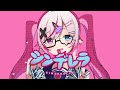 シンデレラ/ギャラクシー伊藤【歌ってみた】